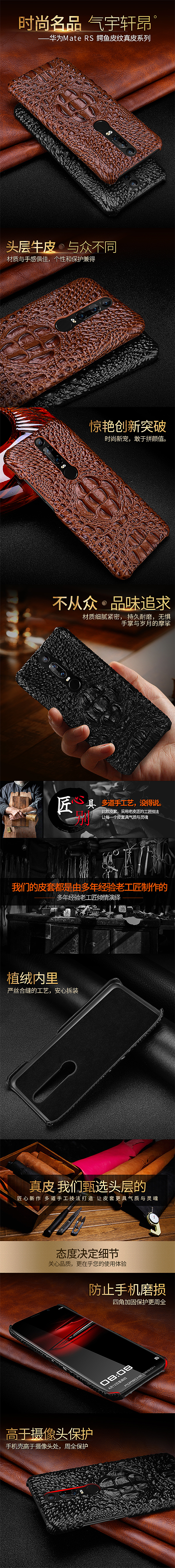 拍摄 精修 鳄鱼纹后盖皮套详情页排版（图ZMTI1NDg5NjY0） - 电商 - 站酷设计师爆款设计原创素材 - 站酷ZCOOL