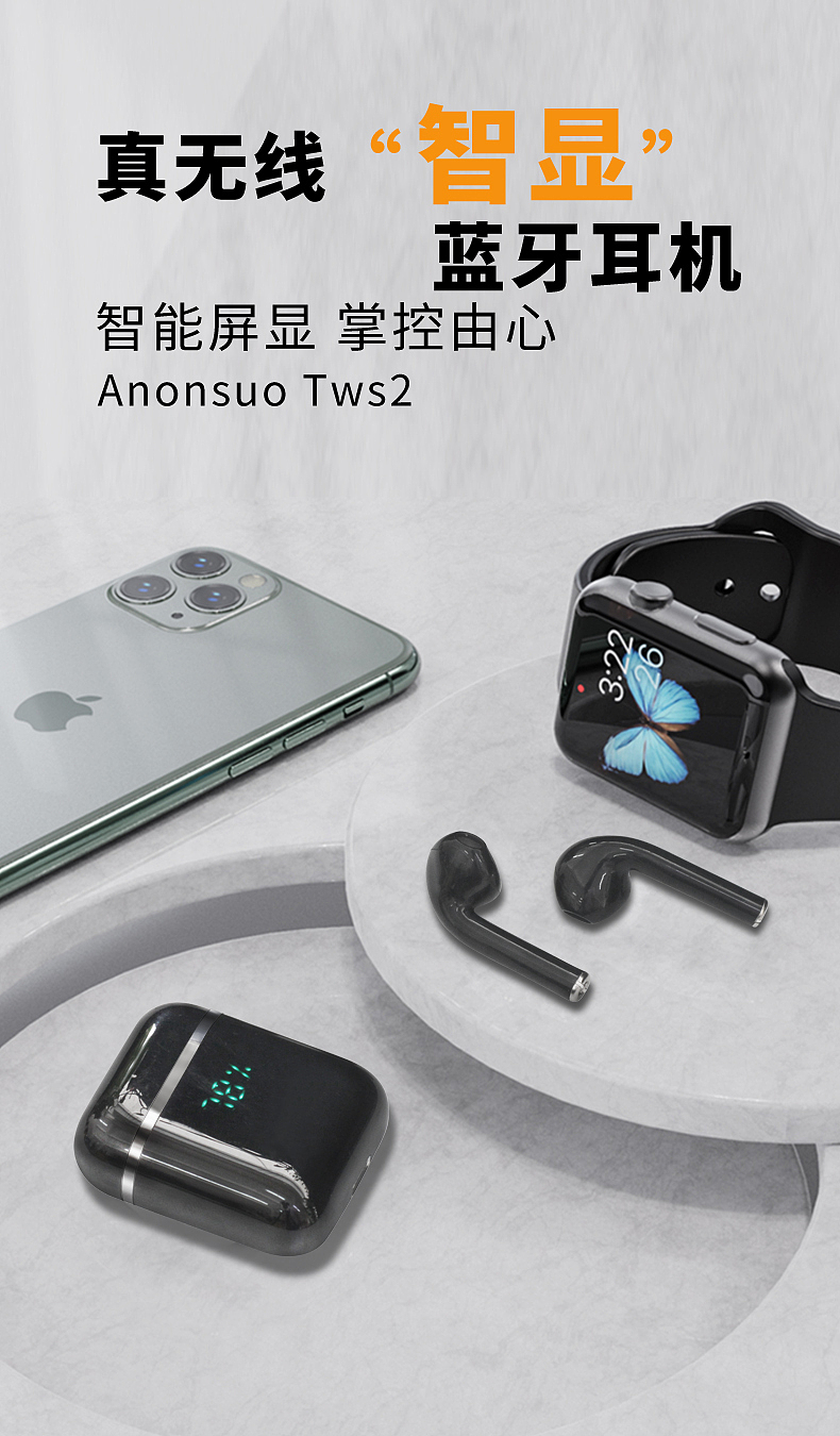 智能显屏触摸感应蓝牙耳机（图ZMjI2MjcxODg0） - 电子产品 - 站酷设计师scfscf原创素材 - 站酷ZCOOL