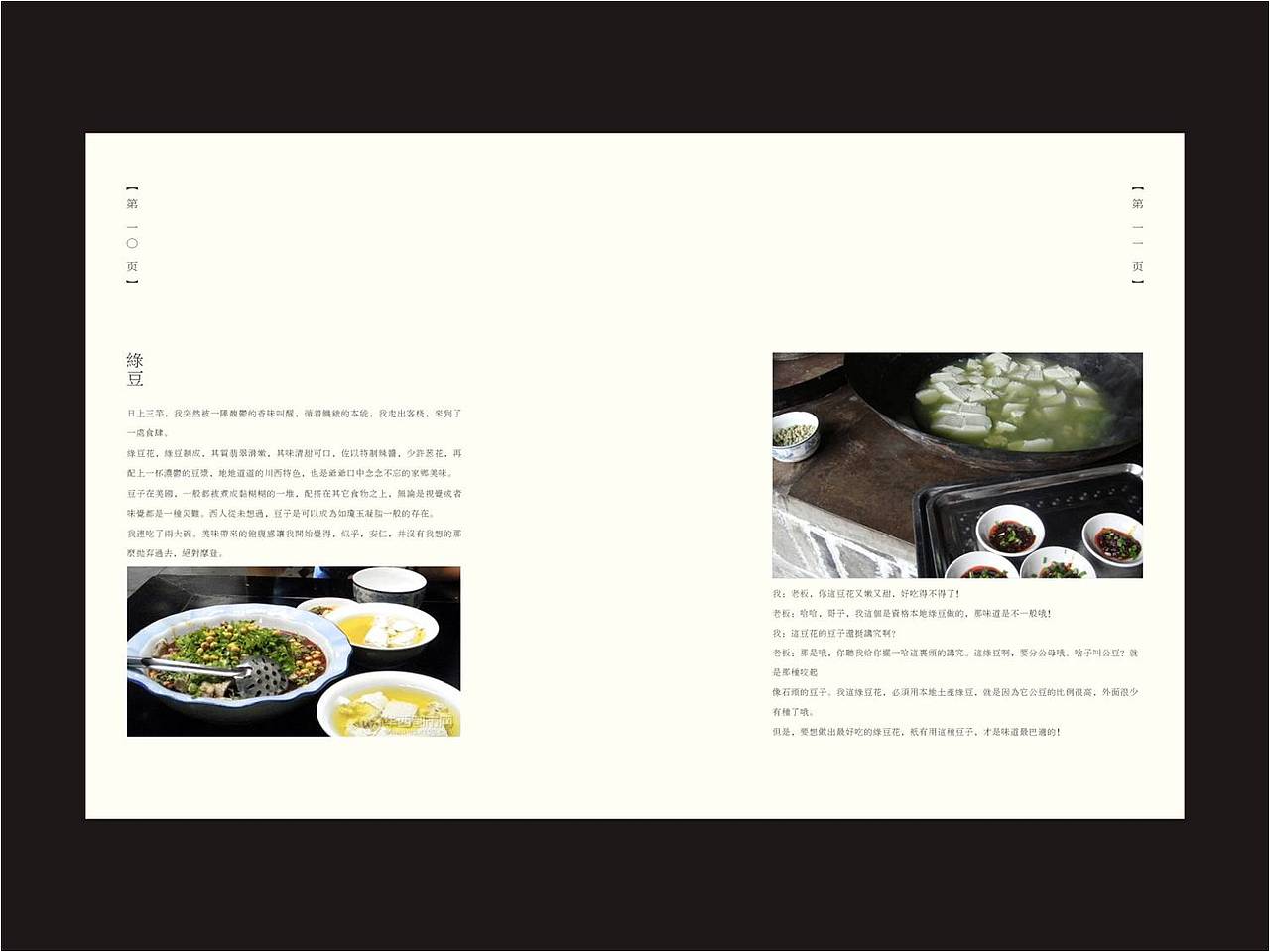 安仁博物馆论坛画册（图ZNDk5Mzg2NjQ=） - 书籍/画册 - 站酷设计师汝晓原创素材 - 站酷ZCOOL