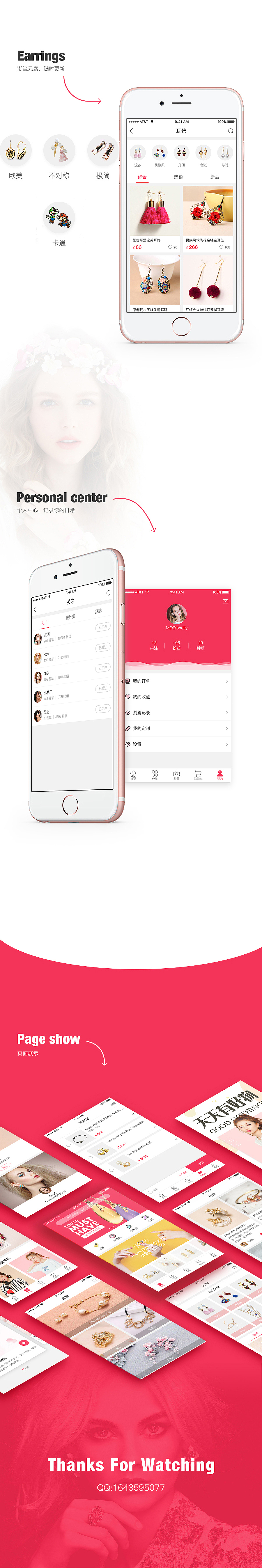 SWAN 一款网罗全球潮流配饰的APP（图ZNzQ3MzU1NjA=） - APP界面 - 站酷设计师桃子gtt原创素材 - 站酷ZCOOL