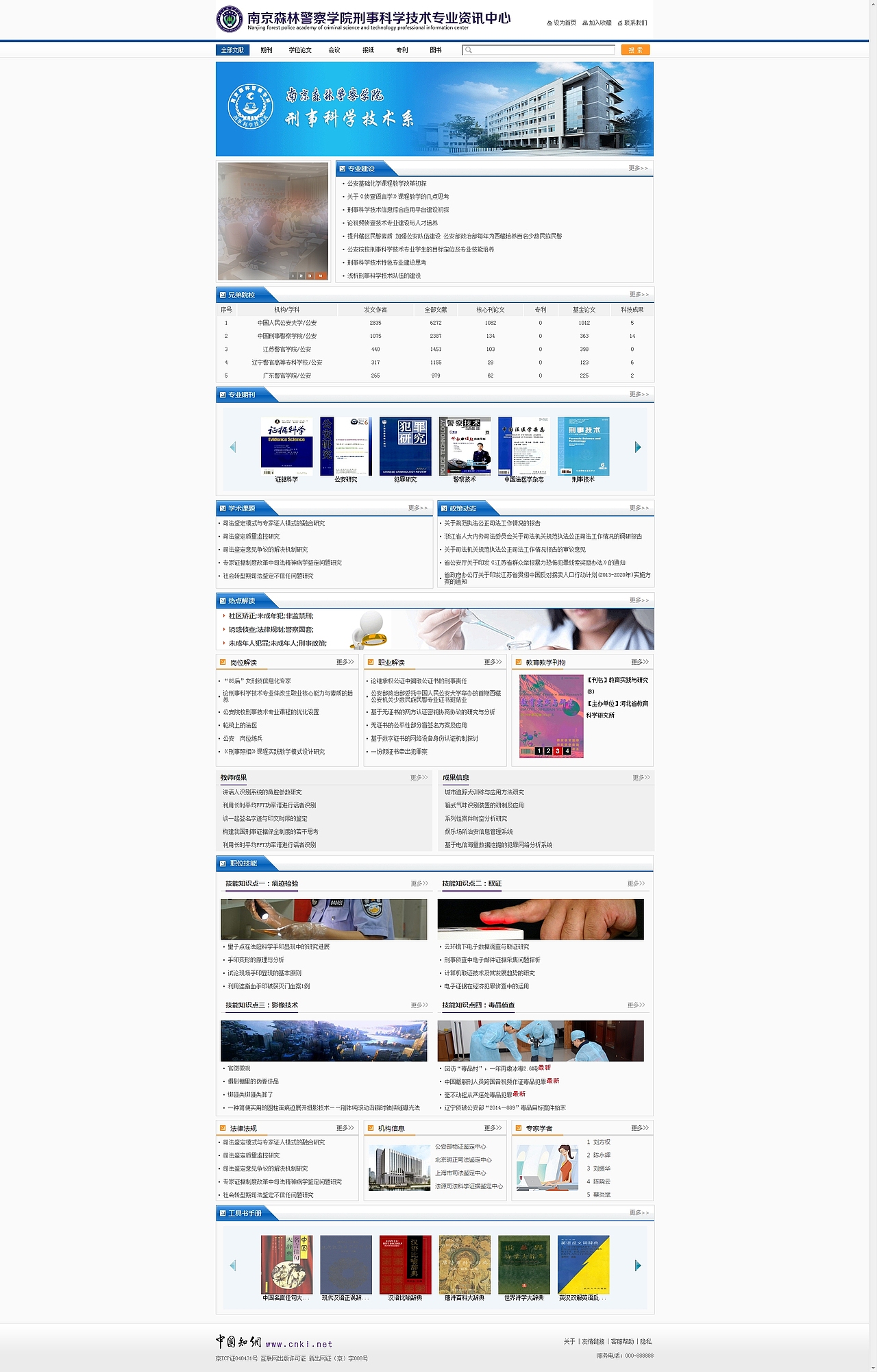 高职院校各专业资讯中心专题（图ZODY0NTY0MTI=） - 运营设计 - 站酷设计师蓝曦元原创素材 - 站酷ZCOOL