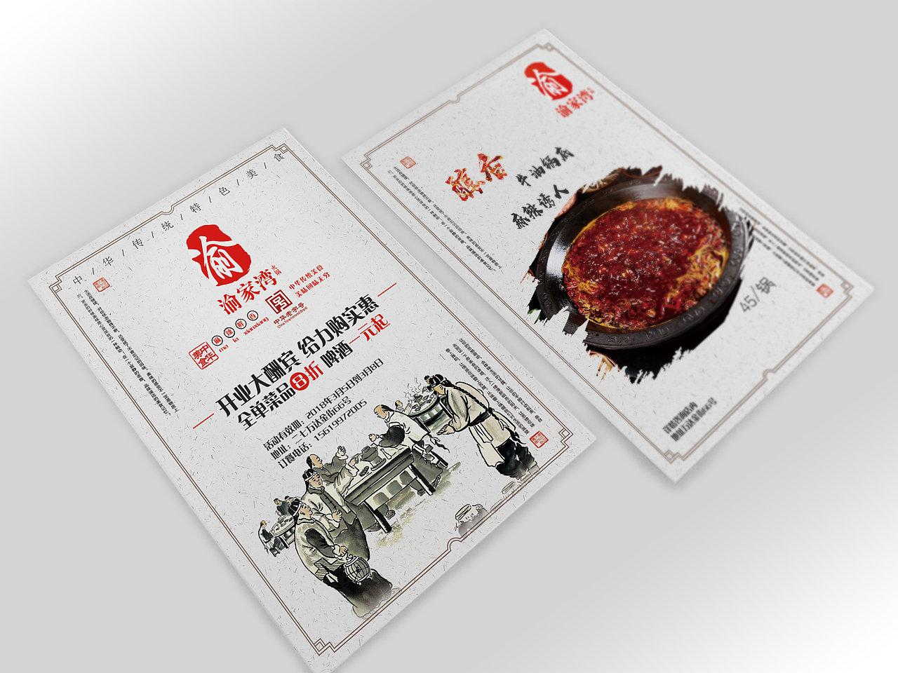 火锅品牌的一套平面