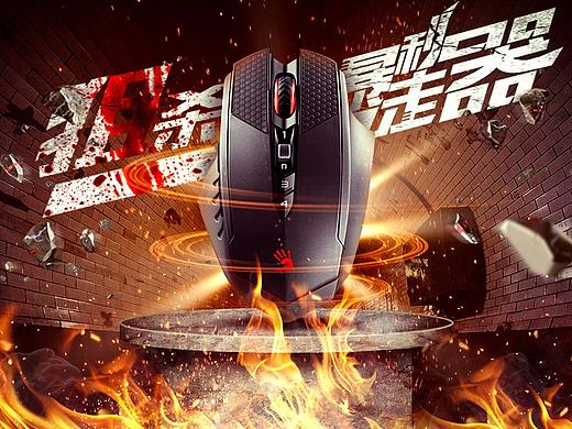 ps-鼠标海报合成