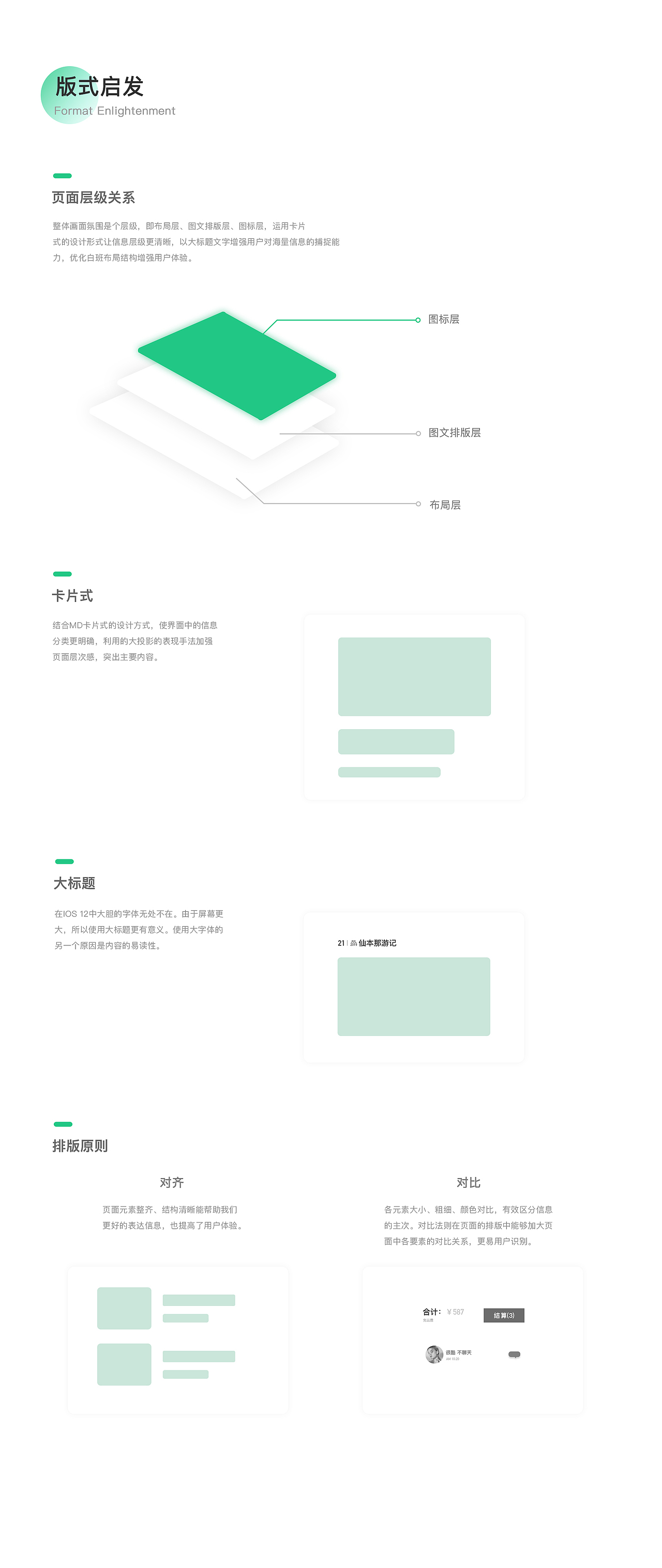 蚂蚁行—旅游APP视觉设计（图ZMTcwODY5MTc2） - APP界面 - 站酷设计师起司布丁兔原创素材 - 站酷ZCOOL