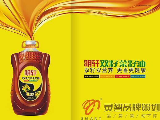  品牌系统策划丨明轩双籽菜籽油，中国采用双籽混合压榨的菜籽油！