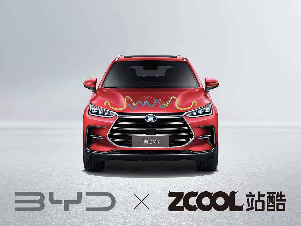 站酷 x 比亚迪 #王者之势 龙腾虎跃#车贴《龙争虎斗》