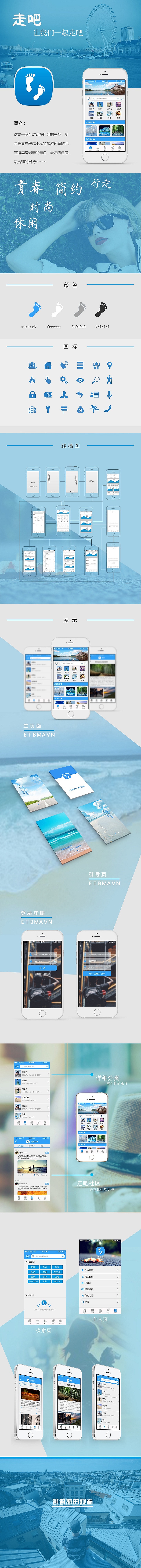 手机旅游app作品（图ZNDExNDExNTI=） - APP界面 - 站酷设计师流浪的_风原创素材 - 站酷ZCOOL