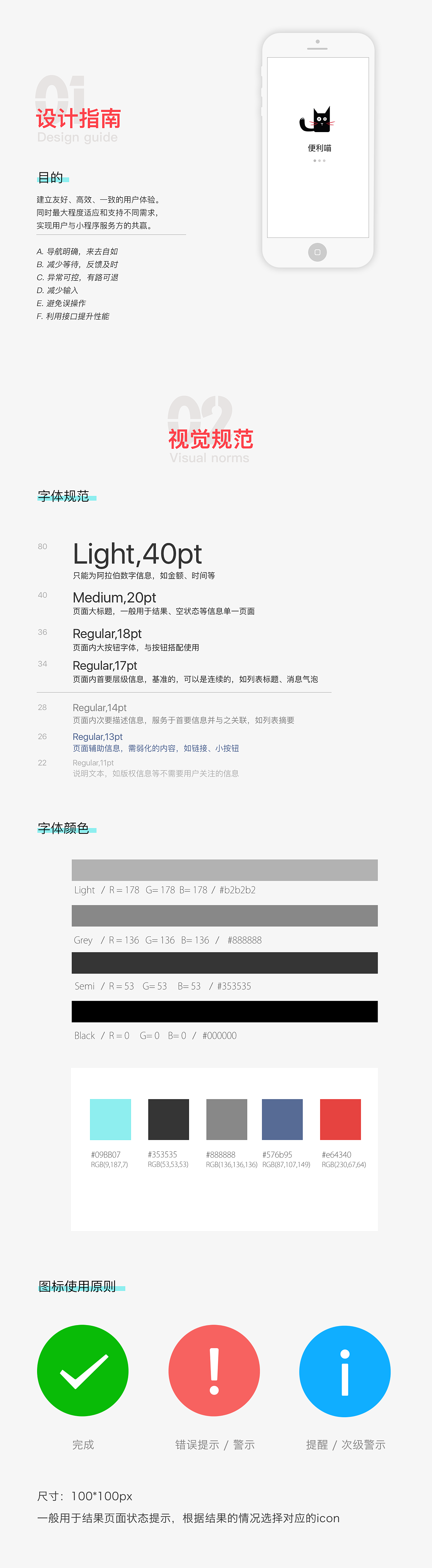 小程序设计（图ZMTI1OTg4NzY0） - APP界面 - 站酷设计师IamJing2020原创素材 - 站酷ZCOOL