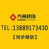 方林装饰集团的头像