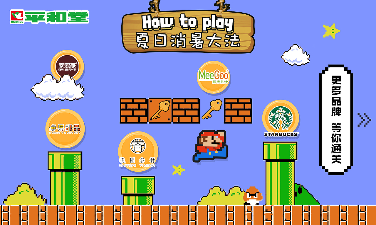 【平和堂】回顾（图ZMjAzMDMwNDEy） - 宣传物料 - 站酷设计师禁欲小菠萝原创素材 - 站酷ZCOOL