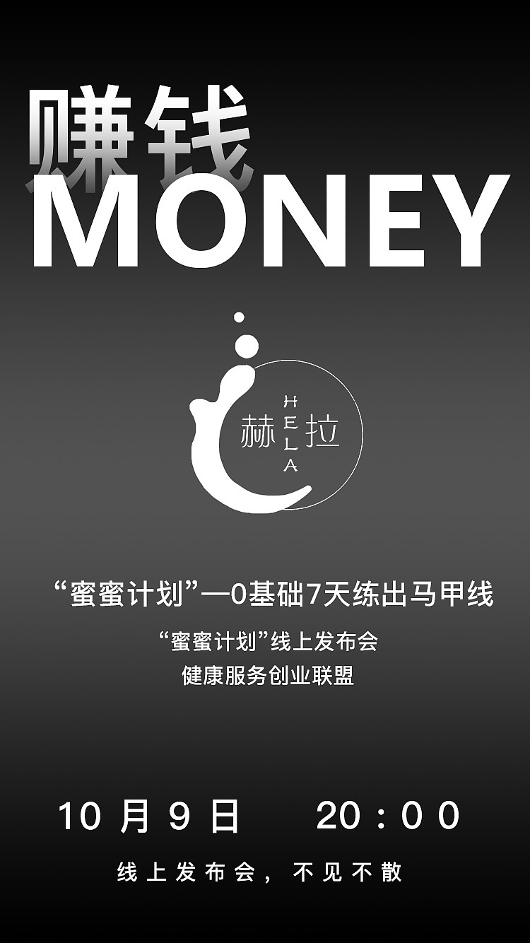 裂变海报（图ZMjIxMTA4NTEy） - 海报 - 站酷设计师琉千笙原创素材 - 站酷ZCOOL