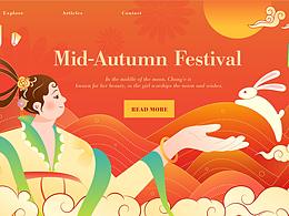 中秋主题插画