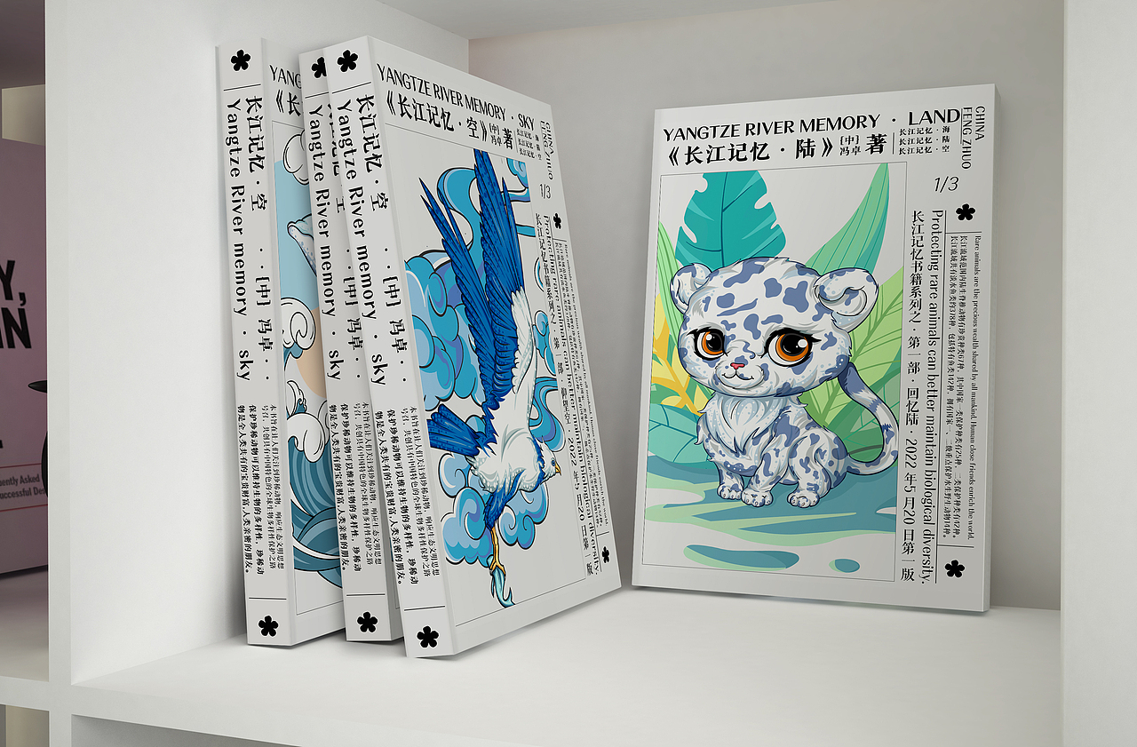 长江珍稀动物科普书籍设计（图ZMzEyNzIwMDky） - 书籍/画册 - 站酷设计师喜欢娜娜子的小新原创素材 - 站酷ZCOOL
