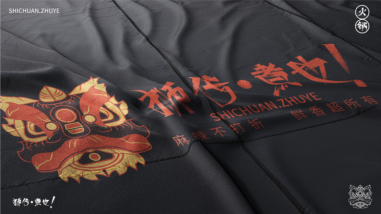 狮传·煮也（图ZMzE2NTYzODcy） - 品牌 - 站酷设计师设计师大Lin原创素材 - 站酷ZCOOL