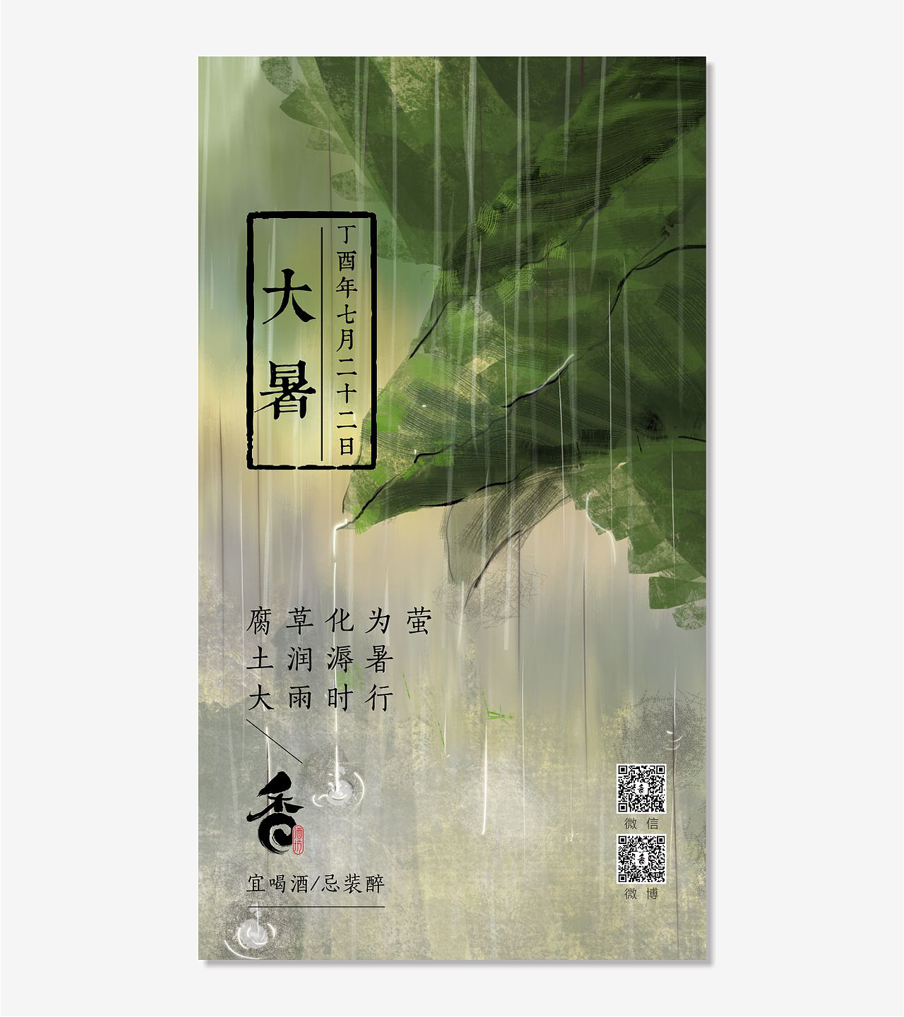 二十四节气与传统节日（图ZMTE4NzIxNzI4） - 海报 - 站酷设计师LadyLulu天天向上原创素材 - 站酷ZCOOL