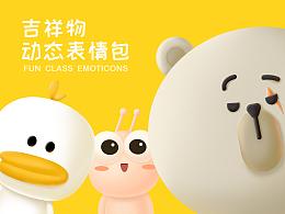 【微信表情】新年表情包