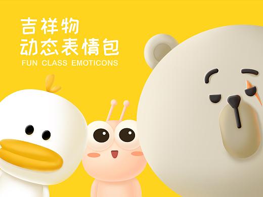 【微信表情】新年表情包