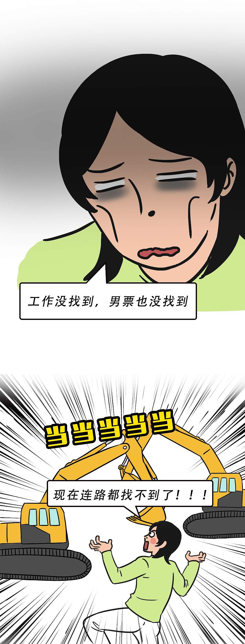 深圳人：千万不要乱出门！（图ZMjg0NDgwMjk2） - 中/长篇漫画 - 站酷设计师林大发发了吗原创素材 - 站酷ZCOOL