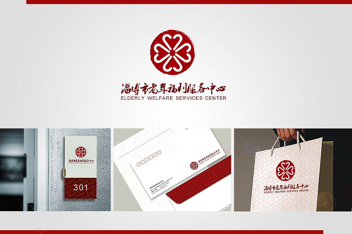 淄博老年福利服务中心logo