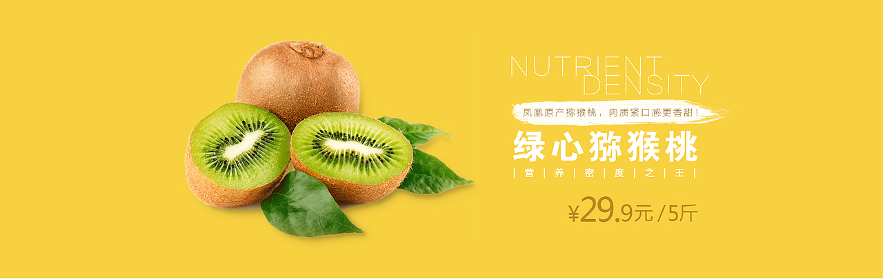 一大波淘宝天猫水果生鲜海报banner设计 石榴 猕猴桃 奇异果 阿克苏苹果 榴莲 清新 简洁（图ZNTA1ODk4NzI=） - 电商 - 站酷设计师沐冉原创素材 - 站酷ZCOOL