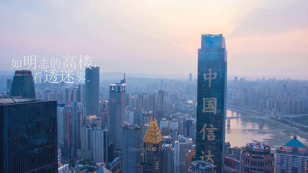 重庆延时摄影作品《寻》 2017 4K（图ZODc5NDgyODQ=） - 风光摄影 - 站酷设计师夜行丷原创素材 - 站酷ZCOOL