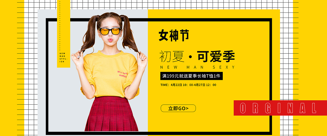 服装BANNER（图ZMTY3Nzg2MTIw） - 运营设计 - 站酷设计师ET张好好原创素材 - 站酷ZCOOL