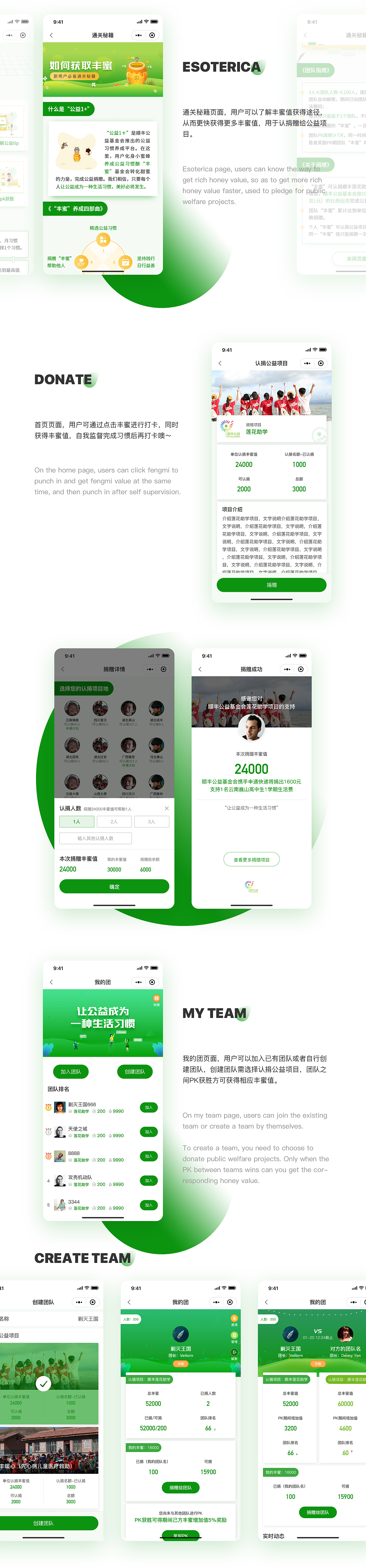 公益1+ -- 顺丰公益习惯养成打卡系统（小程序）（图ZMTkyMDM5NjI0） - APP界面 - 站酷设计师veitorn原创素材 - 站酷ZCOOL