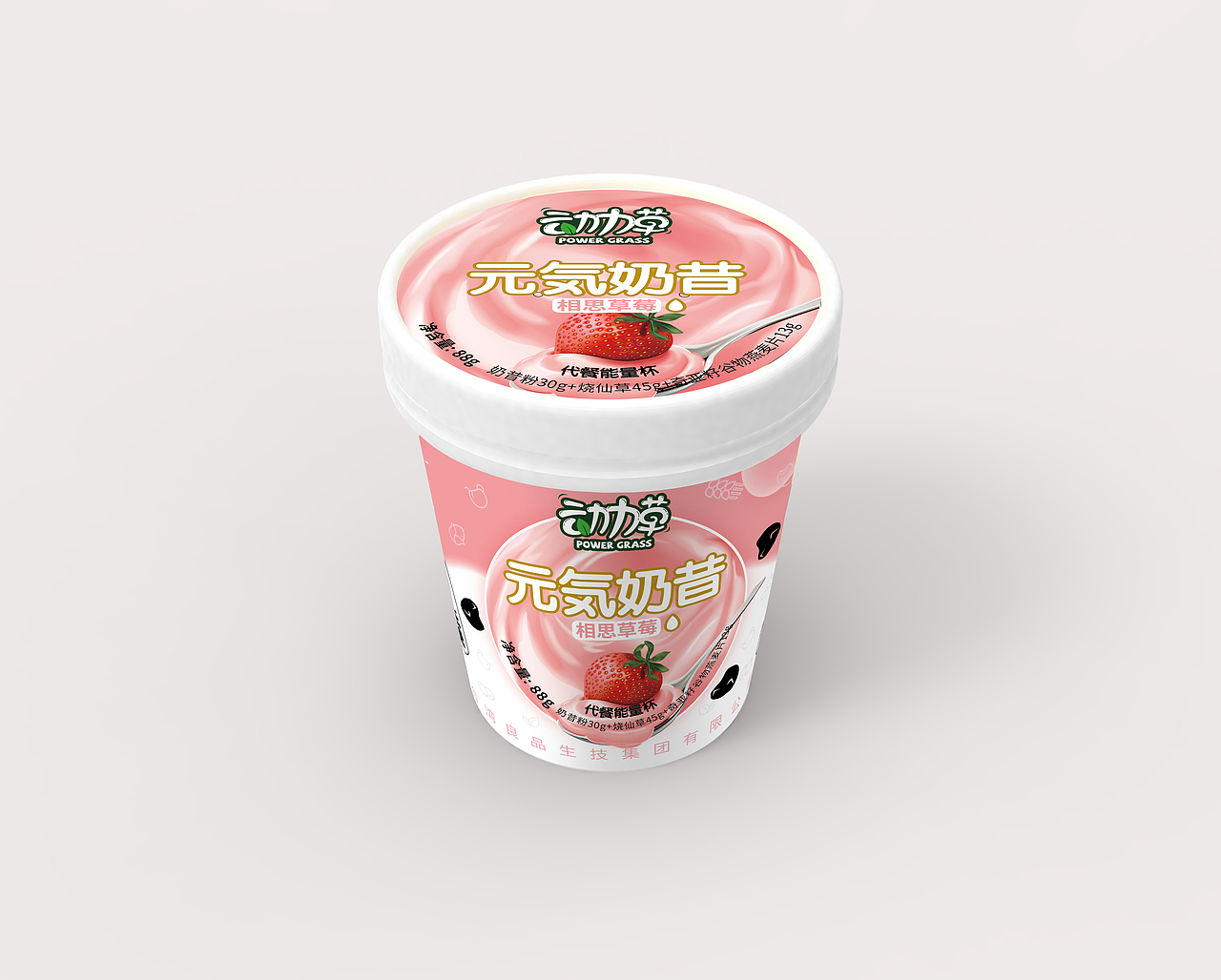 仙草凉凉丨元气-爱玉酸奶 品牌包装设计