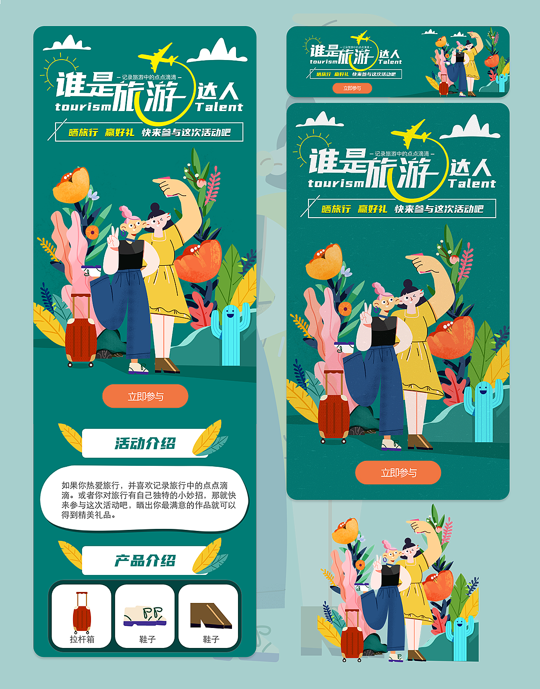 运营插画总结（图ZMjIyNzQ3NzQ0） - 商业插画 - 站酷设计师插画师彩虹原创素材 - 站酷ZCOOL