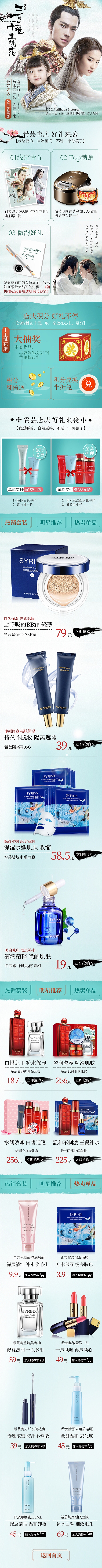 手机端活动页面（图ZMjk0MTI3MTky） - 海报 - 站酷设计师湘玉兰溪原创素材 - 站酷ZCOOL