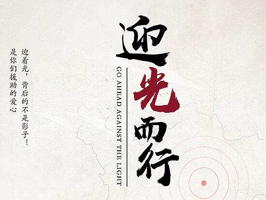 公义海报