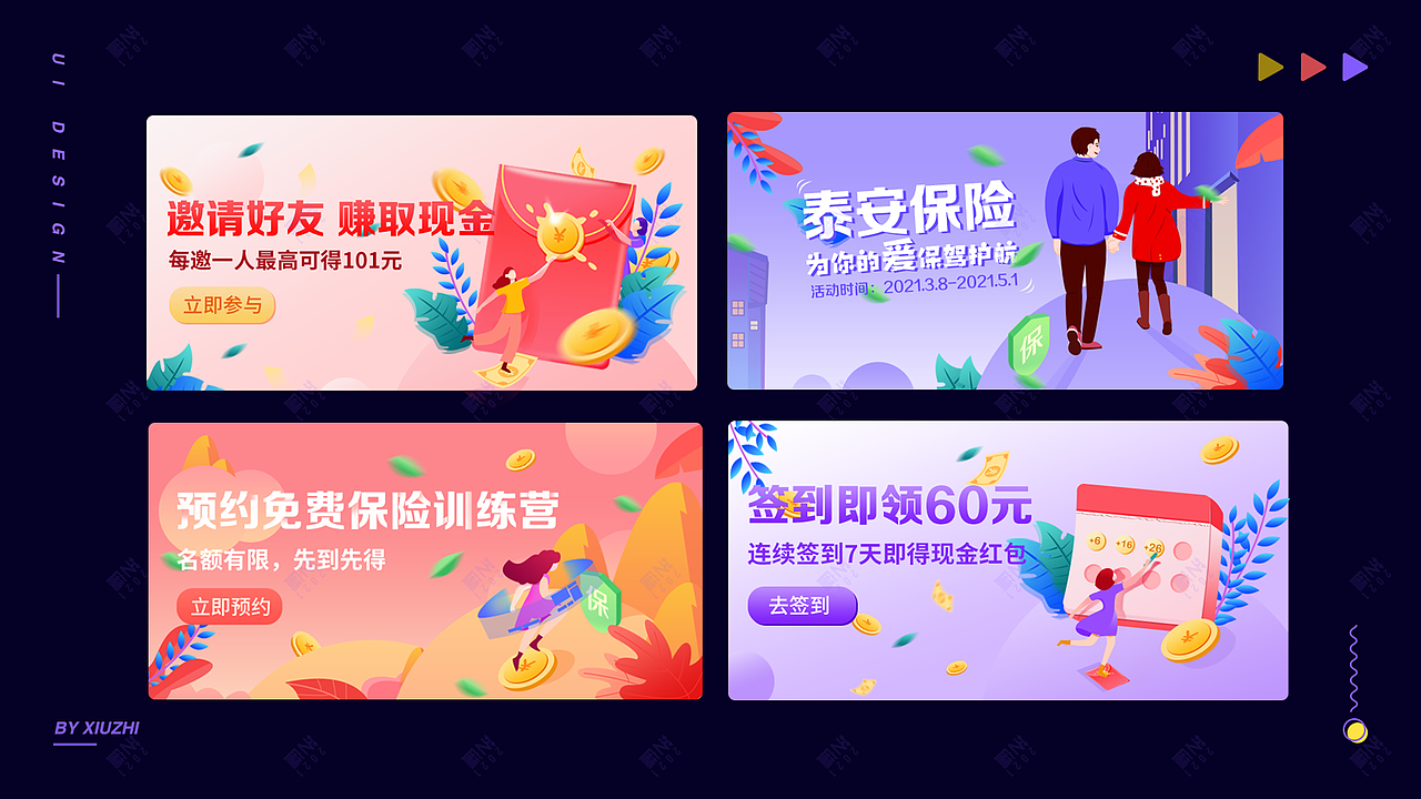 移动端banner、胶囊banner、弹框（图ZMjUwNzI0OTQw） - APP界面 - 站酷设计师橙燃33原创素材 - 站酷ZCOOL