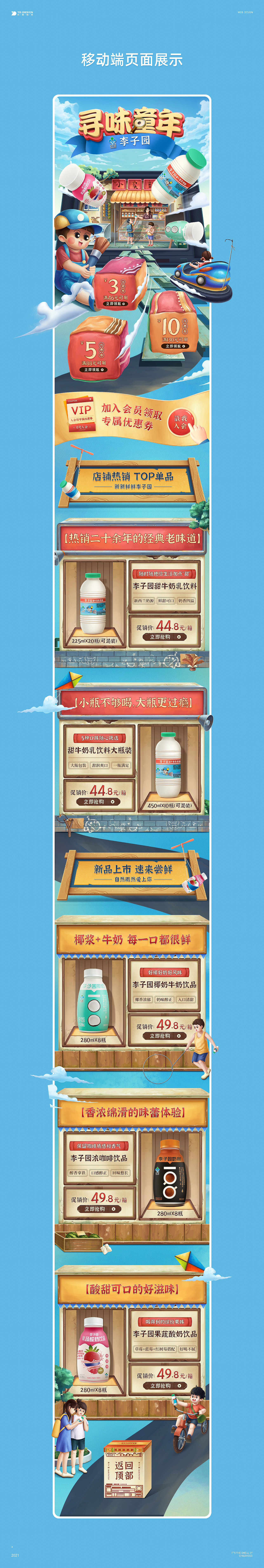 >电商首页视觉分享（图ZMjc0OTI5MTY4） - 电商 - 站酷设计师云度视觉原创素材 - 站酷ZCOOL