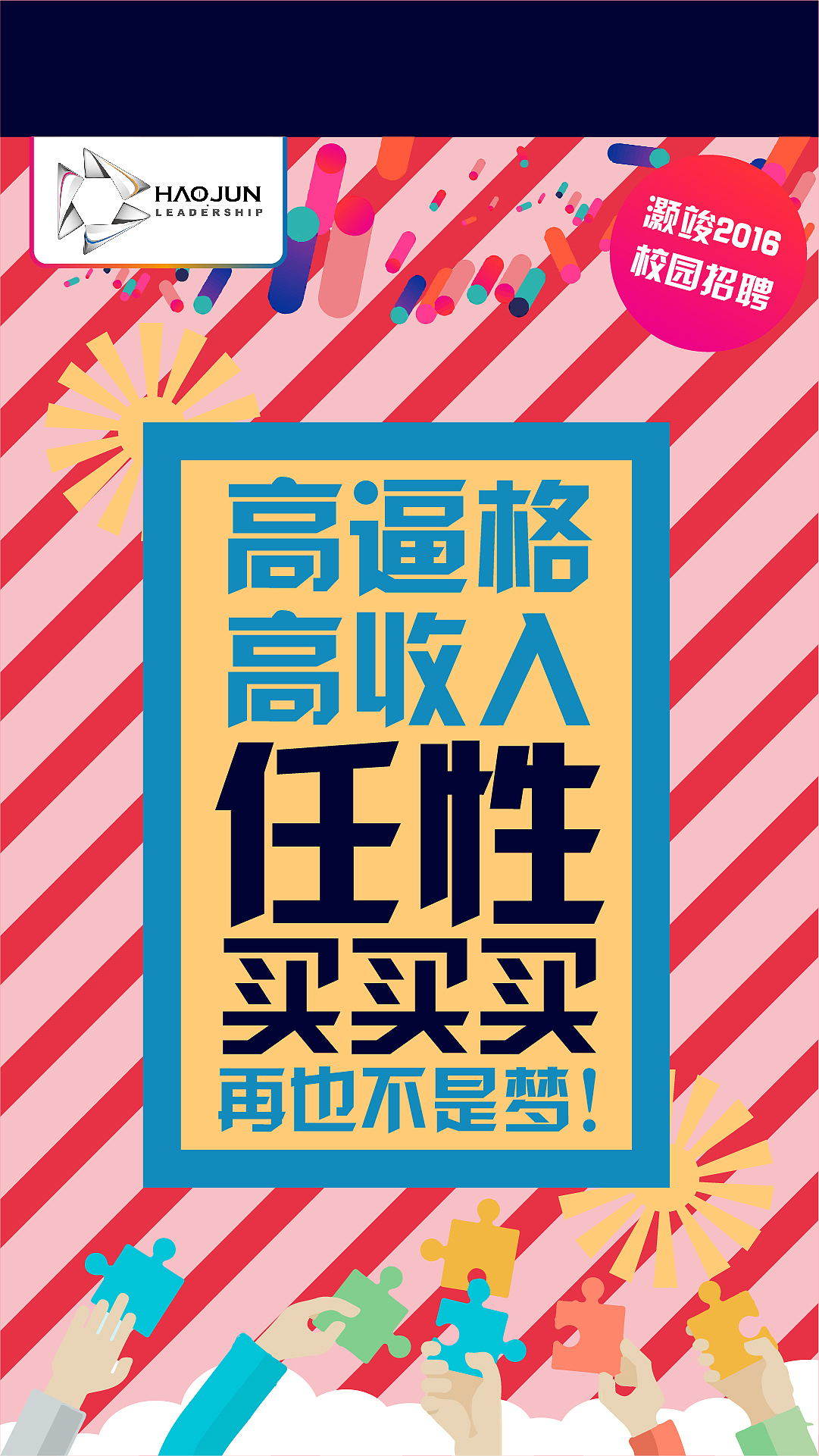 h5 界面設(shè)計 效果圖 動態(tài) 公司 宣傳 展示 校園 招聘 扁平（圖ZNDE5MDA1ODg=） - 移動端網(wǎng)頁 - 站酷設(shè)計師Vista_zw原創(chuàng)素材 - 站酷ZCOOL