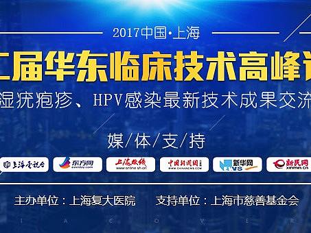 峰会banner