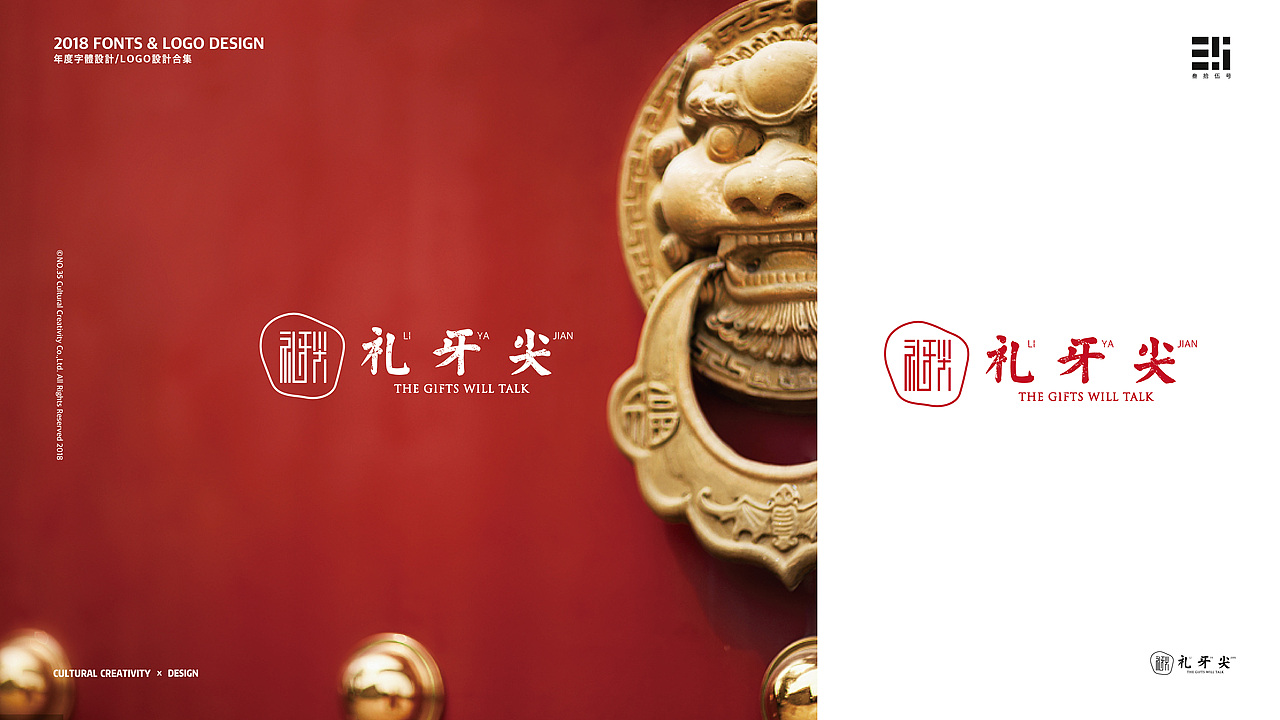 2018年度品牌logo设计合集 字体设计合集 叁拾伍号作品（图ZMTQwMTAyMjA0） - 品牌 - 站酷设计师KOLIAMIRO原创素材 - 站酷ZCOOL