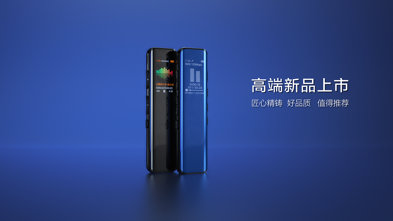 AI录音笔视频（图ZMTg3MTQyNjc2） - 动画/影视 - 站酷设计师奇点创意设计原创素材 - 站酷ZCOOL