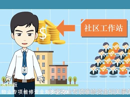 动画作品－房屋维修基金（个人主页-ZNDYyMjIwMjA=） - 动画片 - 站酷设计师洛洛幽原创素材 - 站酷ZCOOL