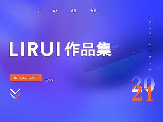 UI作品集汇总