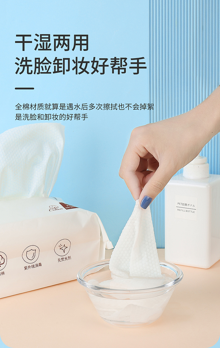 【洗脸巾】详情设计案例（图ZMjYwNDY2NTQ0） - 产品摄影 - 站酷设计师一只猩猩电商视觉原创素材 - 站酷ZCOOL