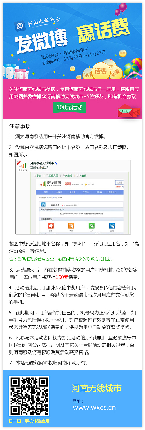 无线城市-微博活动(图ZMjk4ODA1MDg=) - APP界面 - 站酷设计师SHolly原创素材 - 站酷ZCOOL