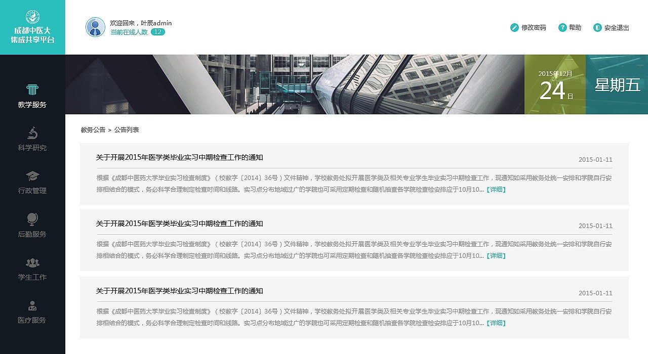 后台管理（图ZMzYzMTE1OTY=） - 软件界面 - 站酷设计师dz4546040原创素材 - 站酷ZCOOL