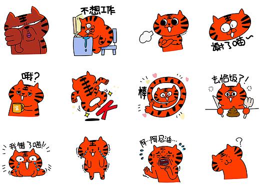 表情包