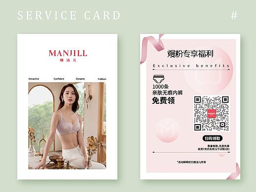 品牌卡片 | 电商设计 | 包装设计