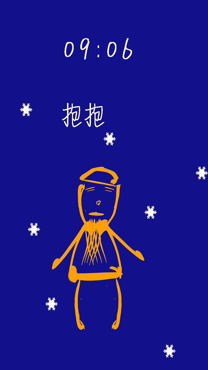 用接近于毛笔字的字体,用笔画或者部首拼出形似的人形