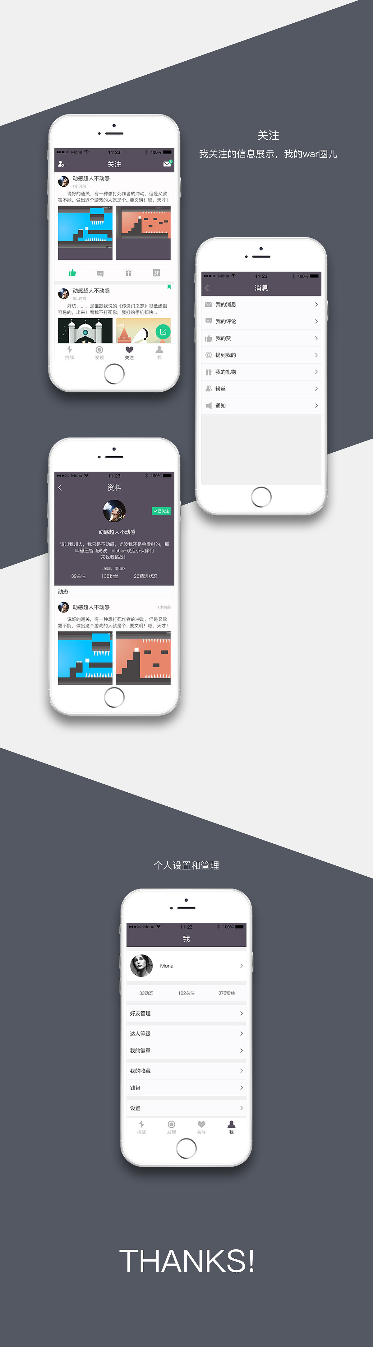 社交APP（图ZNTc0ODgxMTI=） - APP界面 - 站酷设计师陆七08九原创素材 - 站酷ZCOOL