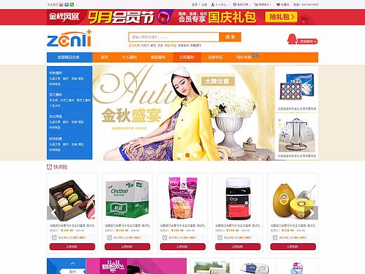 电脑商城网页（个人主页-ZMzAyNDU4MzI=） - 企业官网 - 站酷设计师孤傲的我原创素材 - 站酷ZCOOL