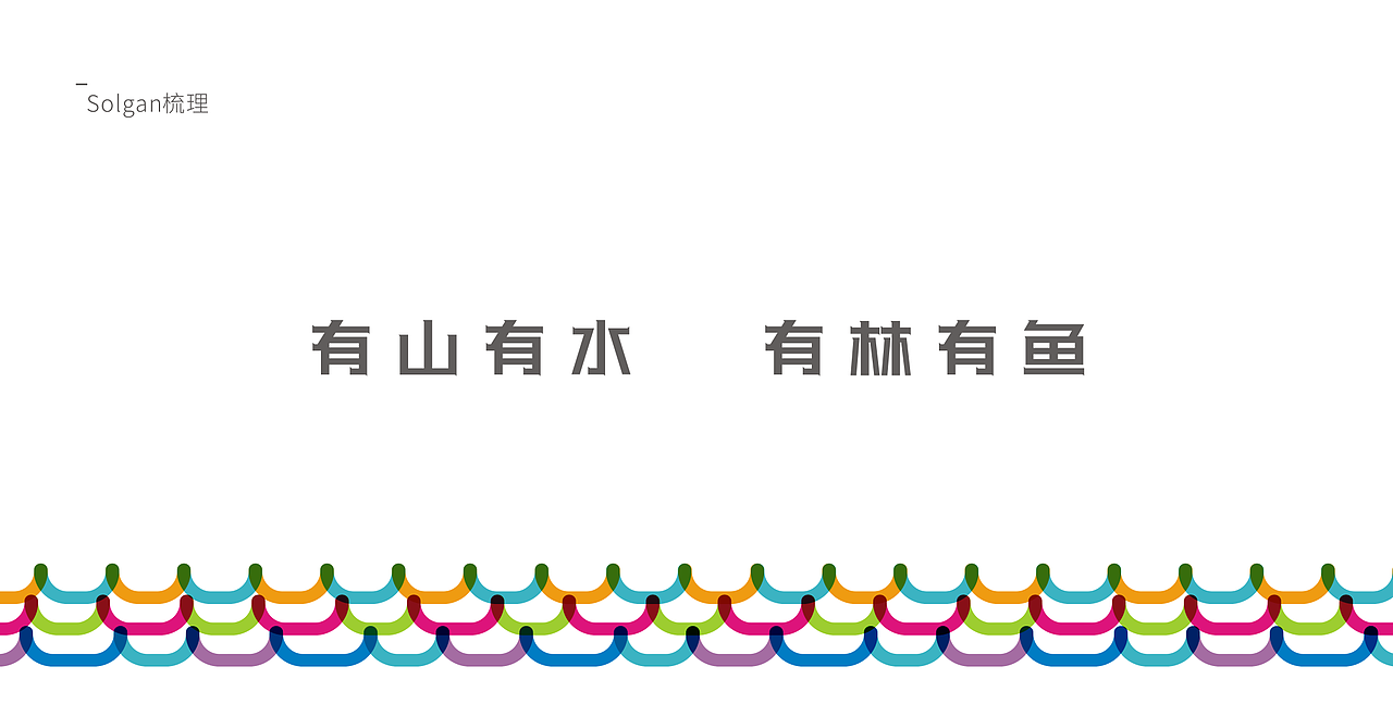 惠济旅游形象（图ZMTM4NTY1OTQ0） - 品牌 - 站酷设计师何视品牌设计咨询原创素材 - 站酷ZCOOL