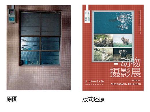 版式还原
