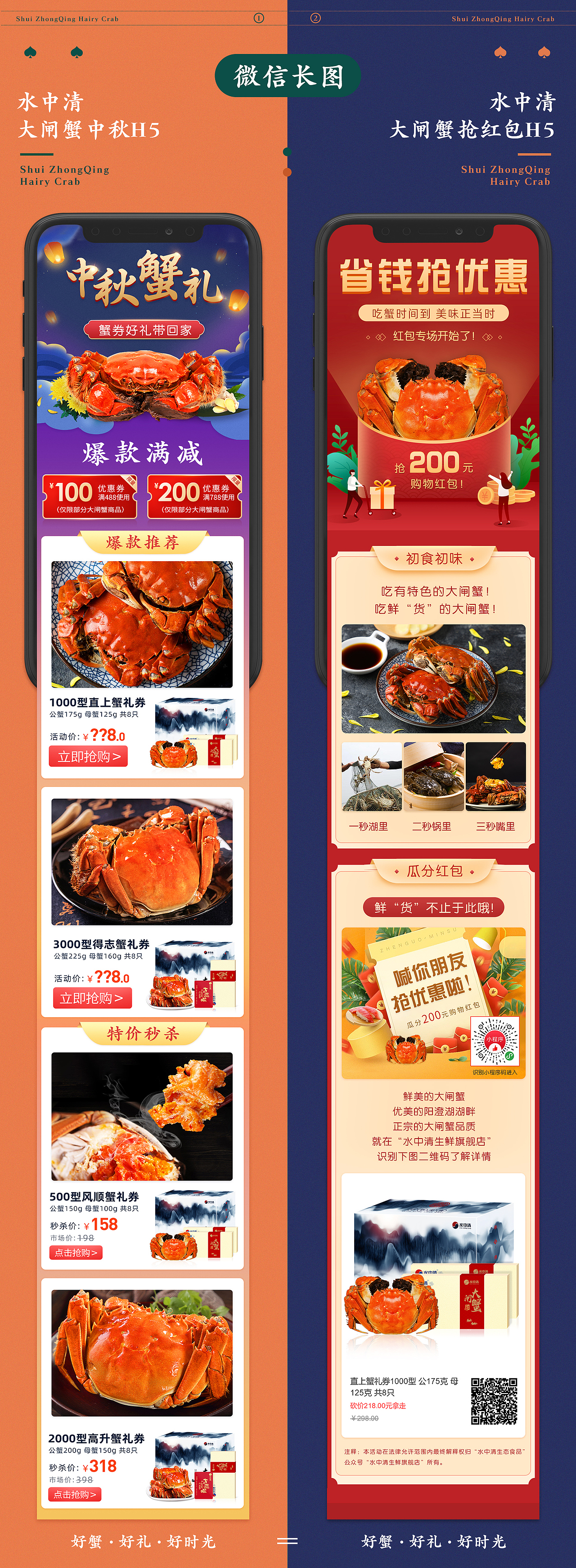 新品牌水中清分銷、H5、招行合作項(xiàng)目整理（圖ZMTgyNjAyMjE2） - 電商 - 站酷設(shè)計(jì)師大話黃襖原創(chuàng)素材 - 站酷ZCOOL